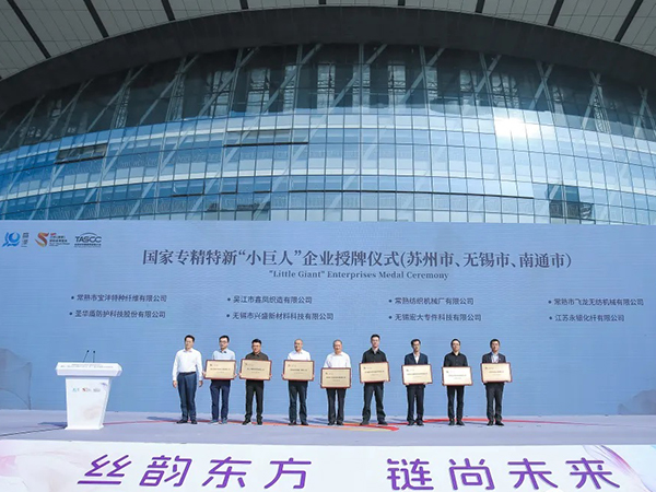 Jiangsu Yongyin Chem. Fibre Co., Ltd. has been awarded as a national level specialized, refined, and innovative 
