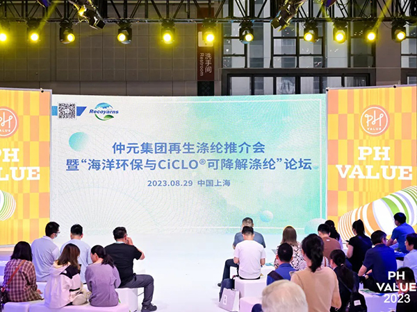 China Textile Autumn Exhibition, Ruibao Enters Millions of Homes