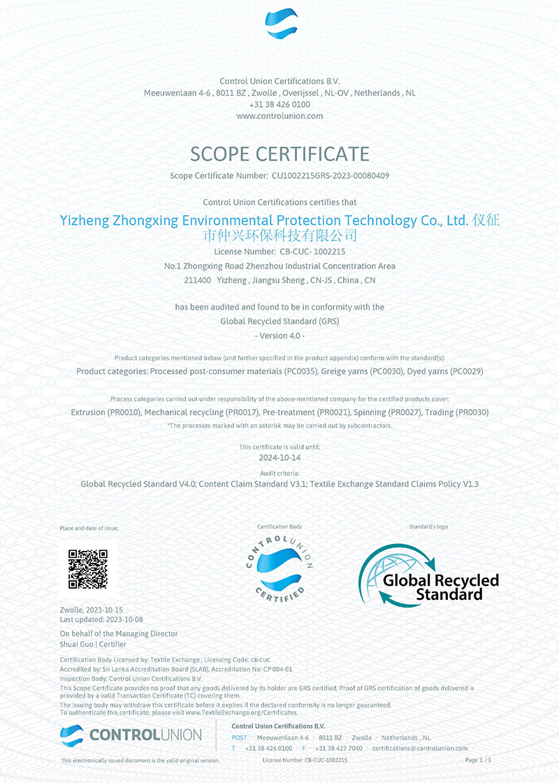 GRS Certificate(Zhongxing Env. Prot.)